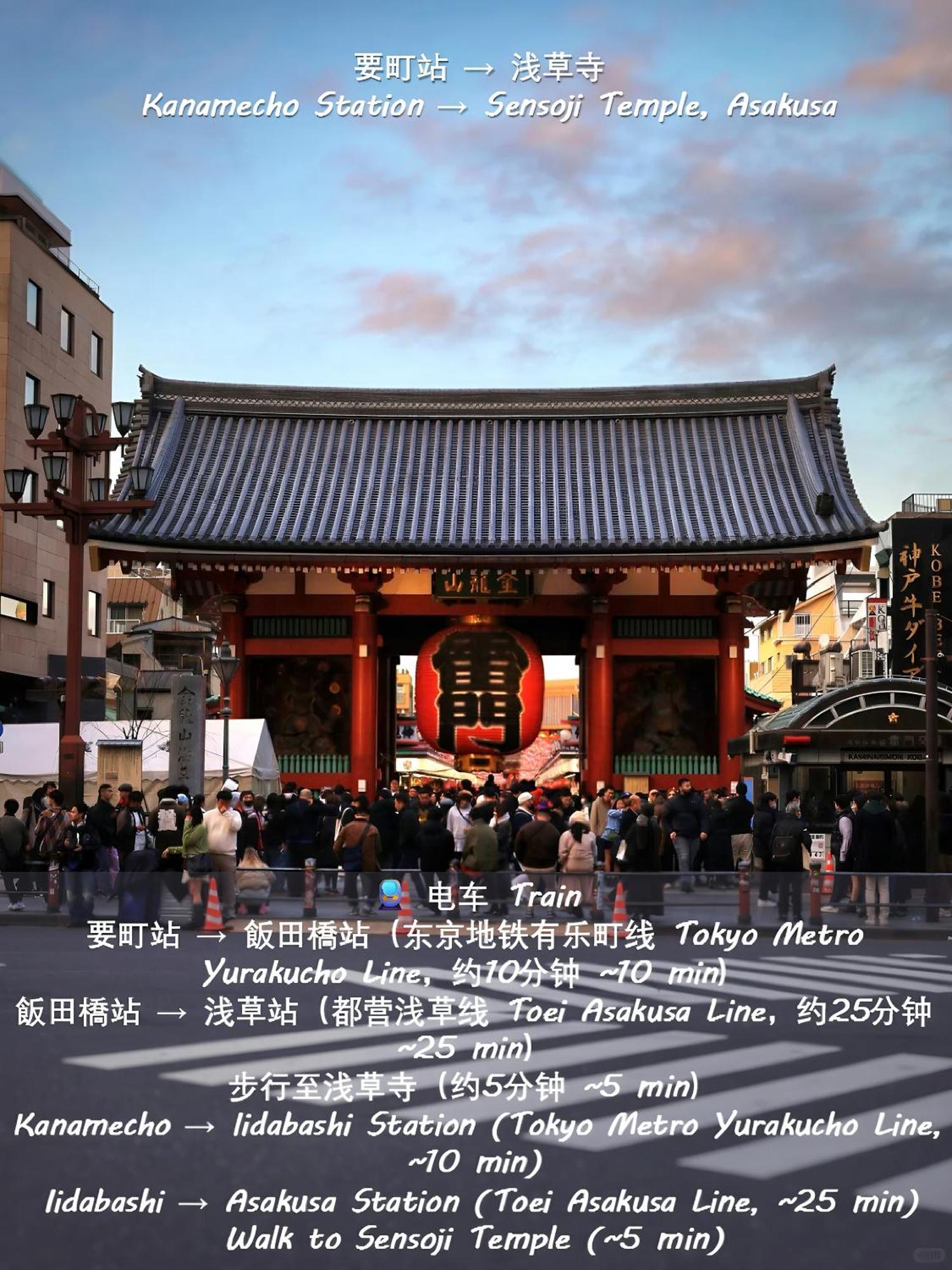桜の川15 Detached House Ikebukuro 2 Mins Kanamecho Station 1 Min Eight People 東京都 エクステリア 写真